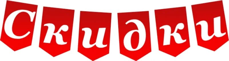 Скидки на алмазные фрезы