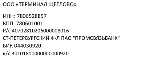 Реквизиты Реквизиты