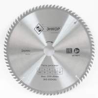 Диск пильный по дереву ф250х30 z80 Энкор 48573