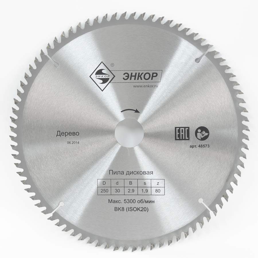 Диск пильный по дереву ф250х30 z80 Энкор 48573