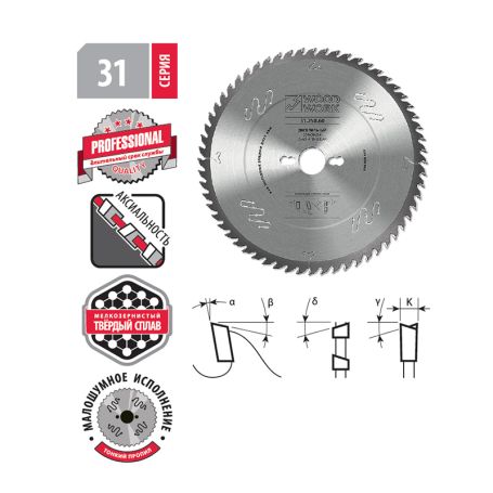 Диск пильный универсальный 250x2,4/1,8x30 Z=48 A=15° Woodwork/Вудворк 31.250.48