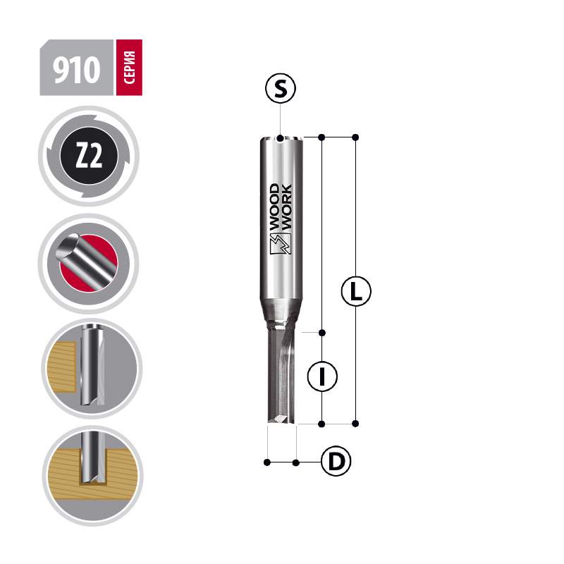 Фреза твердосплавная пазовая D=5 I=12 L=65,5 S=12 Woodwork 910.0512.12
