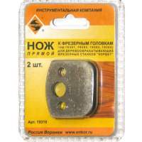 Ножи д/насадных фрез 2шт т/з Энкор 19310