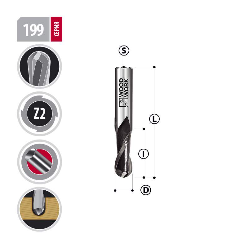 Фреза с радиусным торцом 10х80х10 Z2 Woodwork 199.100.80