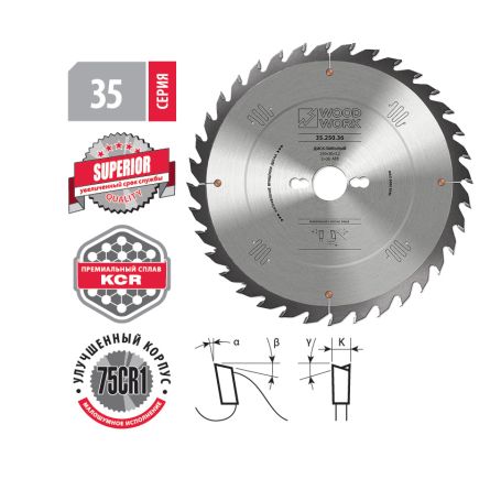 Пильный диск универсально по древесным материалам 250x30x3,2/2.2 Z=40 10°ATB A=15° Woodwork 35.250.40