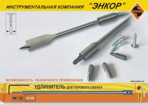 Удлинитель для сверл перовых 152 мм Энкор 19118