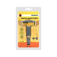 Сверло д/ДСП 55 Форстнера ТСТ Энкор 19148