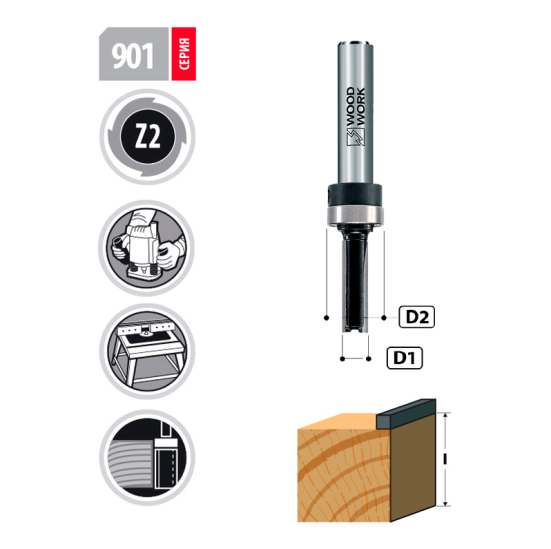 Фреза прямая с подшипником D=6.35mm I=19mm S=8mm Woodwork 901.6319.08 (L1-64 мм, L2-19 мм, D1-6.35 мм, D2-8 мм)