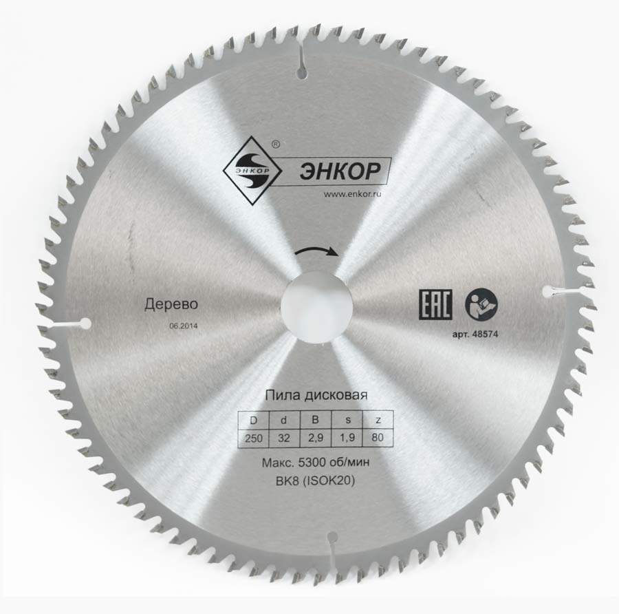 Диск пильный по дереву ф250х32 z80 Энкор 48574