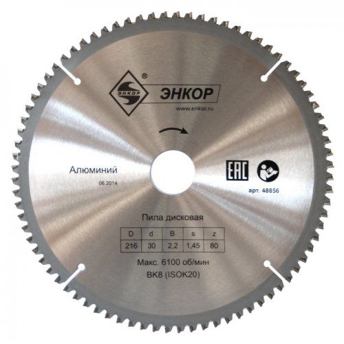 Диск пильный по алюминию ф250х32 z80 Энкор 48859