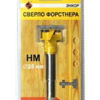 Сверло д/ДСП 25 Форстнера НМ Энкор 19174