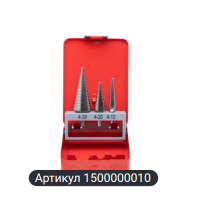 Набор из 3 шт ступенчатых сверл с прямой канавкой 4-12, 4-20, 4-30  RODMIX 1500000010