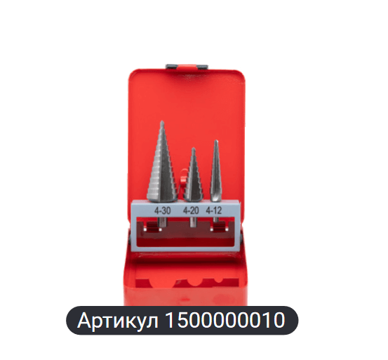 Набор из 3 шт ступенчатых сверл с прямой канавкой 4-12, 4-20, 4-30  RODMIX 1500000010