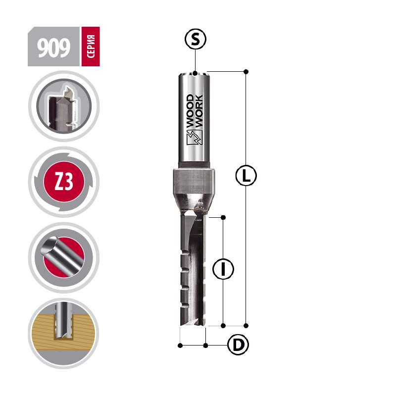Фреза монолитная пазовая 6х20х8 Z=3  909.0620.08 Woodwork