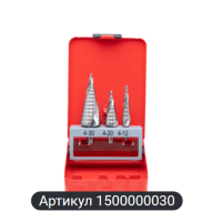 Набор из 3 шт ступенчатых сверл со спиральной канавкой 4-12, 4-20, 4-30 RODMIX 1500000030