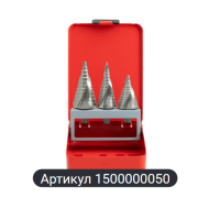 Набор из 3 шт ступенчатых сверл со спиральной канавкой 4-30, 5-35, 6-38 RODMIX 1500000050