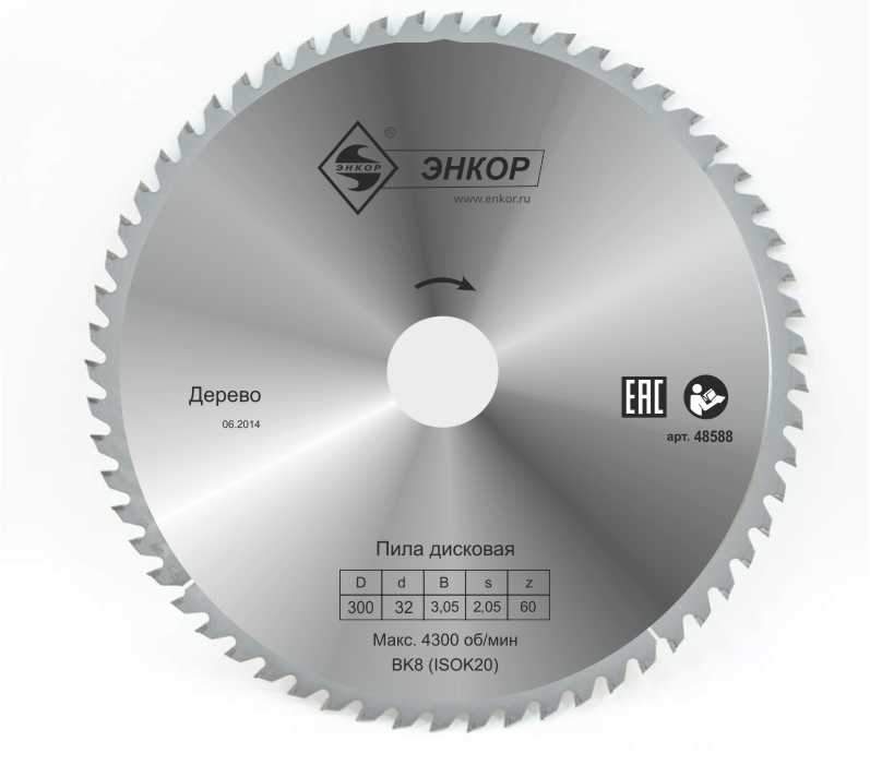 Диск пильный по дереву ф300х32 z60 Энкор 48588