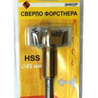 Сверло для дерева 45 мм, Форстнера, блистер Энкор 19168