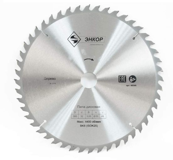 Диск пильный по дереву ф300х50 z48 Энкор 48587