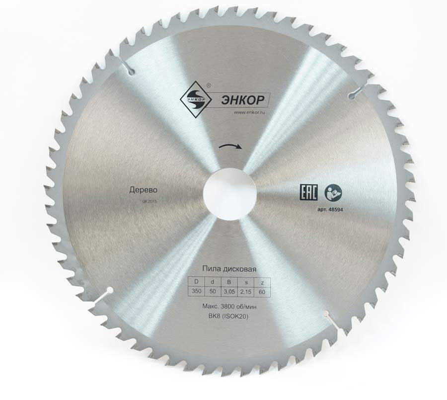 Диск пильный по дереву ф350х50 z60 Энкор 48594