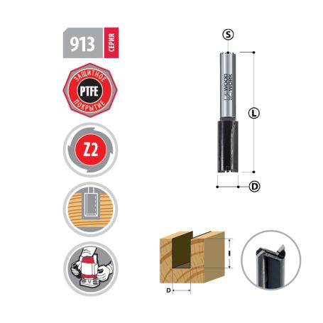 Фреза пазовая с врезным зубом D=16mm I=32mm S=12mm 913.1632.12 Woodwork (L1-70 мм, L2-32 мм, D1-16 мм, D2-12 мм)