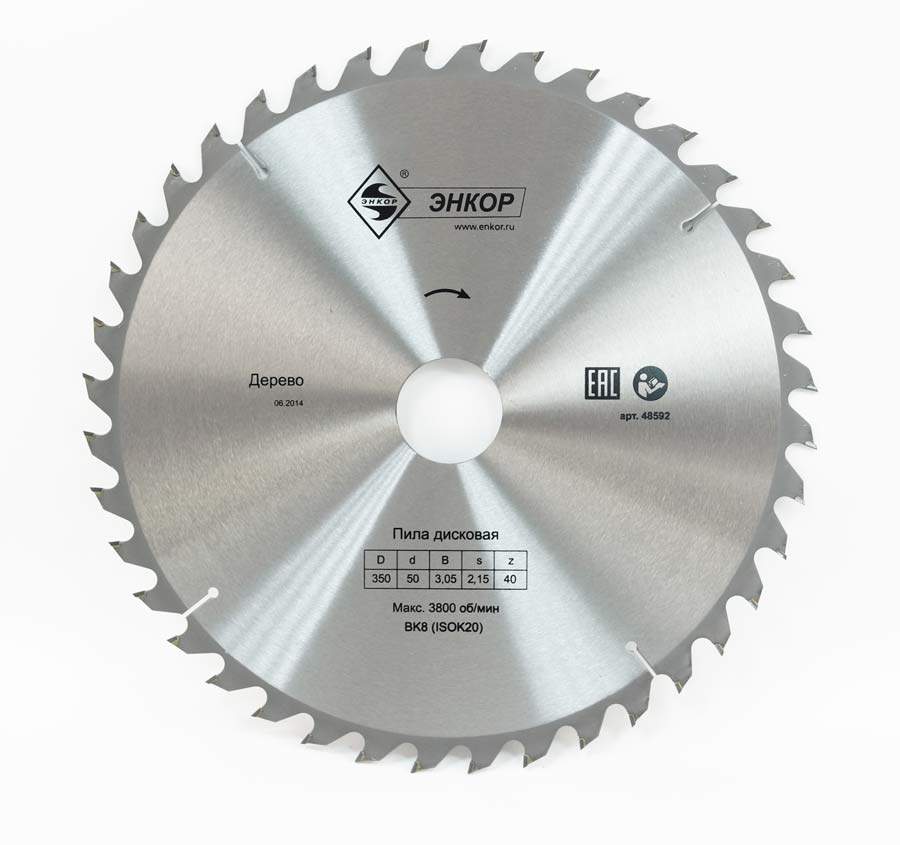 Диск пильный по дереву ф350х50 z80 Энкор 48595