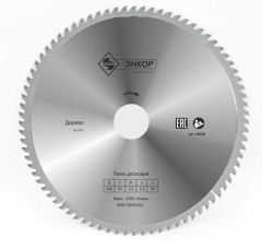 Диск пильный по дереву ф400х50 z80 Энкор 48600
