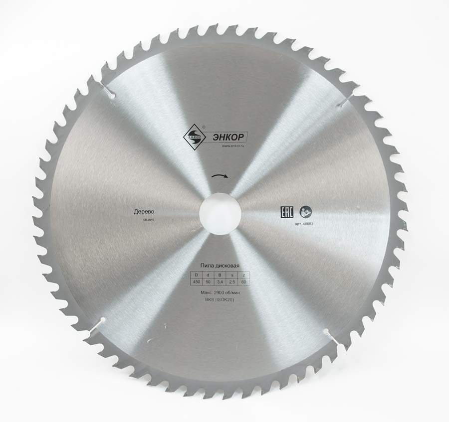 Диск пильный по дереву ф450х50 z60 Энкор 48603