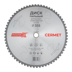Cermet Диск пильный для высокоуглеродистой стали 355х2,2х25,4/30х66T RODMIX 1735530066