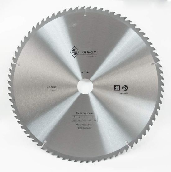 Диск пильный по дереву ф500х50 z80 Энкор 48608