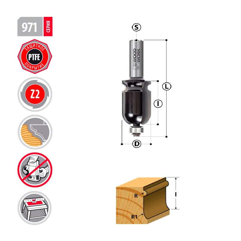 Фреза для карнизов и молдингов D=25.4 I=41 L=90 S=12 R=3,2 971.125.12 Woodwork