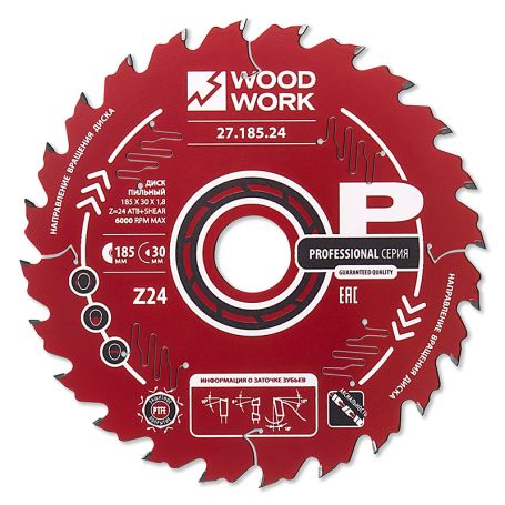 Диск пильный для продольного и поперечного реза дерева 160*1.6*20H*36T ATB Woodwork 27.160.36