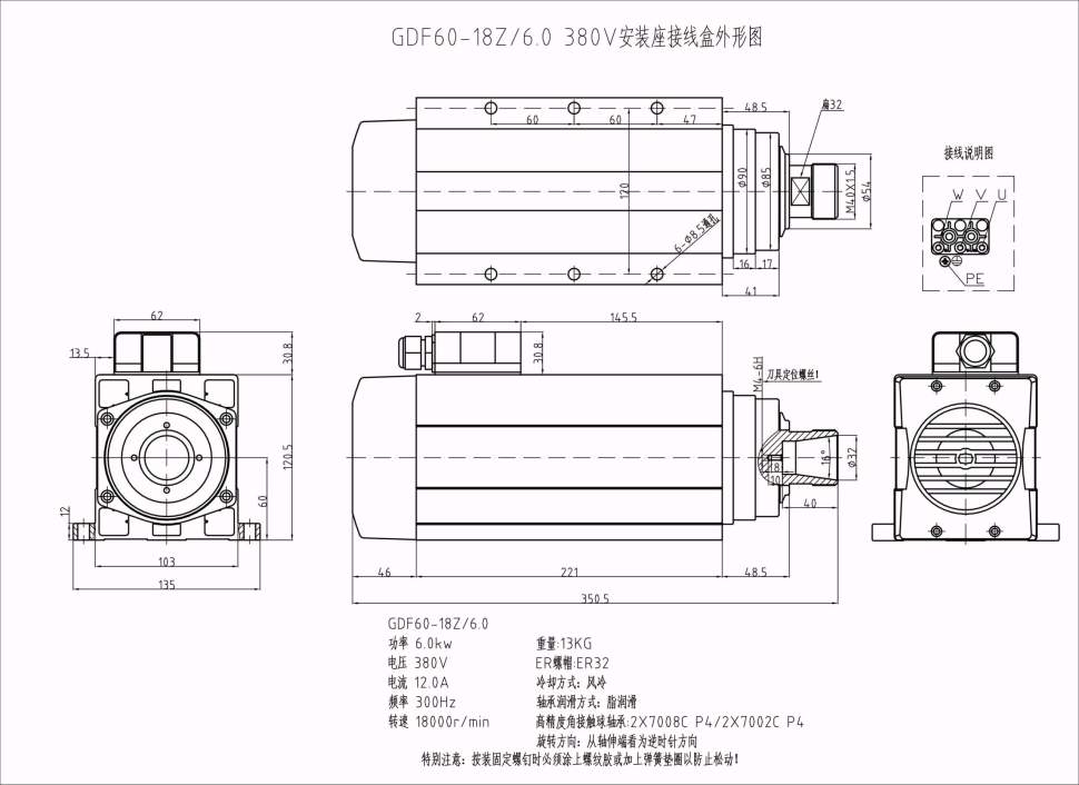 Шпиндель 6.0 кВт HQD GDF60-18Z/6.0 для фрезерного станка ЧПУ