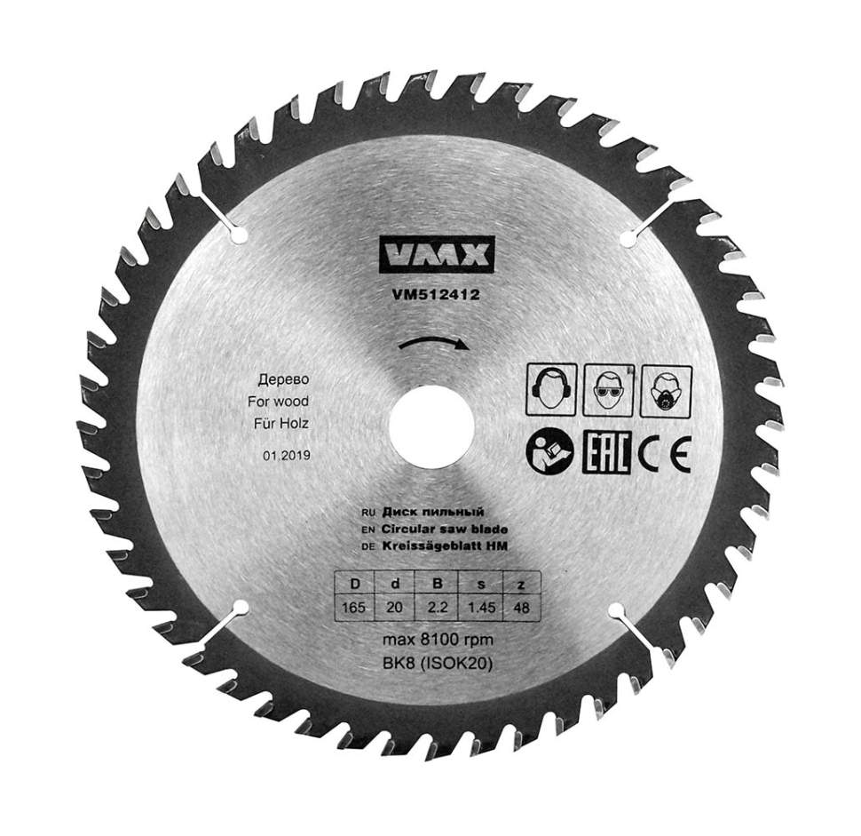 Диск пильный ф165х20 z48    дерево Энкор 512412