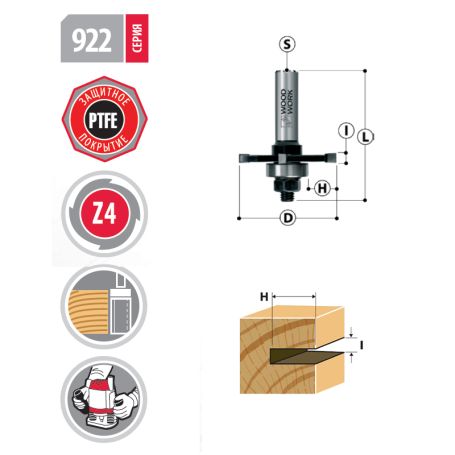 Фреза для пазов D=50.8 I=3mm, 4mm 5mm, 6mm S=12 922.3456.12 Woodwork (L1- мм, L2-3 мм, D1-50.8 мм, D2-12 мм)