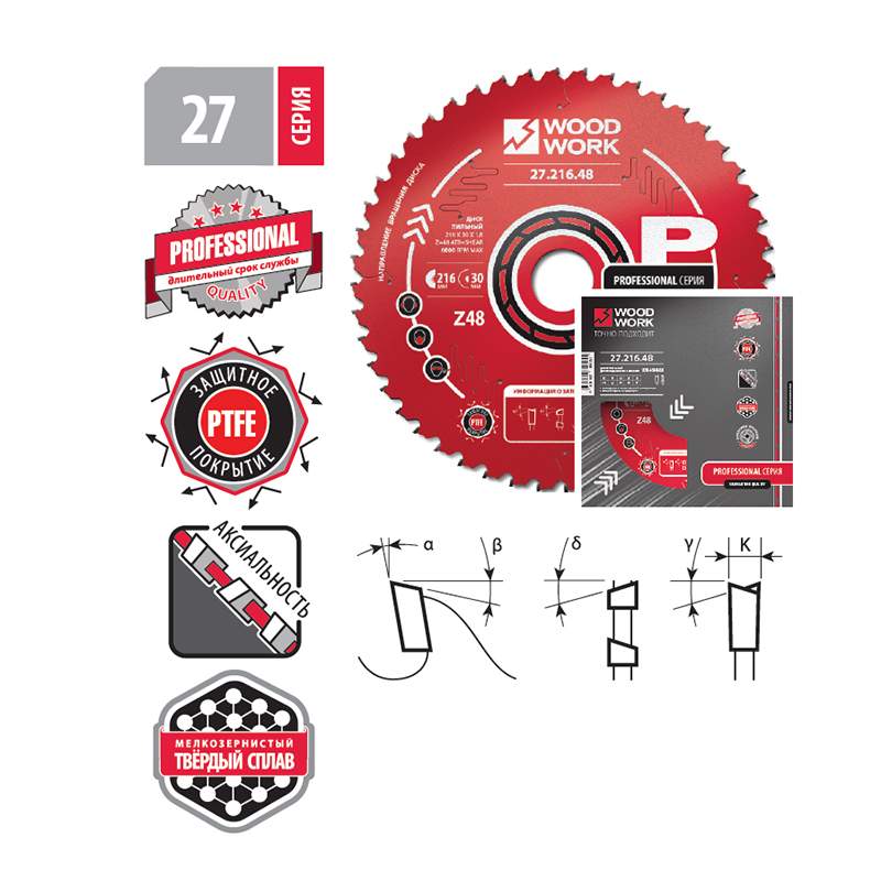 Диск пильный для продольного реза дерева 165*1.6/1.1*20H*18T A=18° ATB + 8° SHEAR Woodwork 27.165.18