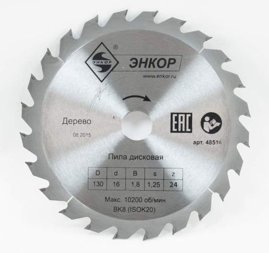 Диск пильный по дереву ф130х16 z24 Энкор 48516