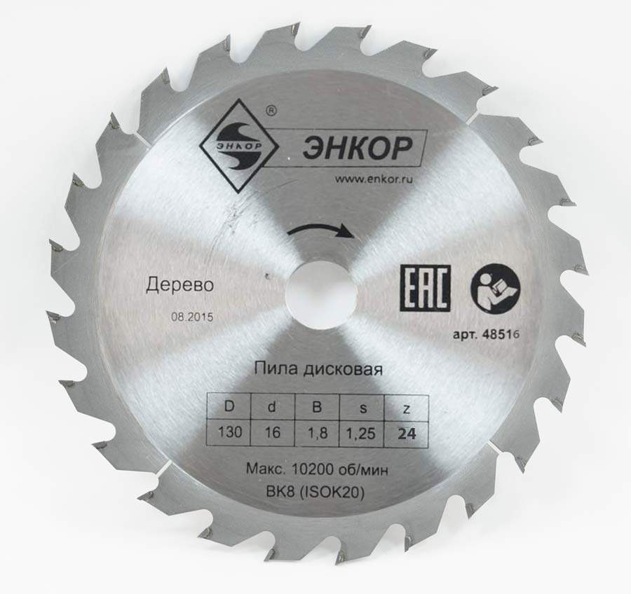 Диск пильный по дереву ф130х16 z24 Энкор 48516