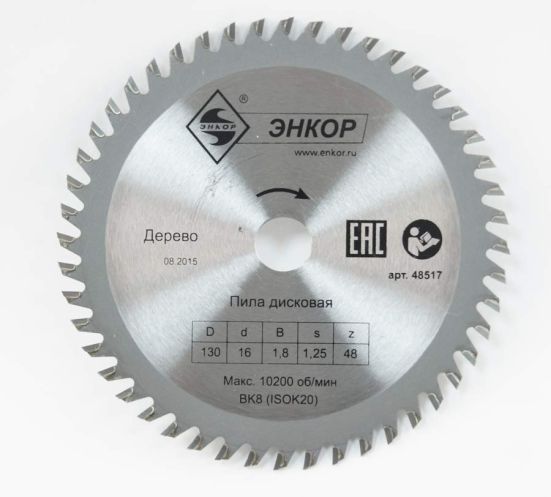 Диск пильный по дереву ф130х16 z48 Энкор 48517