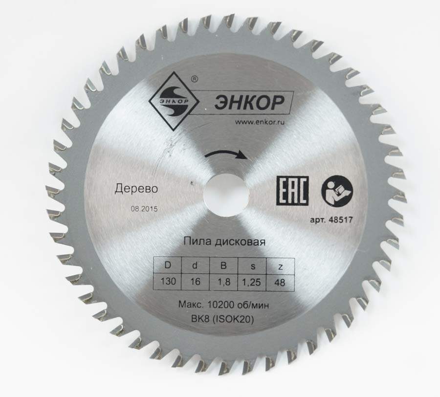 Диск пильный по дереву ф130х16 z48 Энкор 48517
