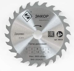 Диск пильный по дереву ф150х20 z36 Энкор 48526