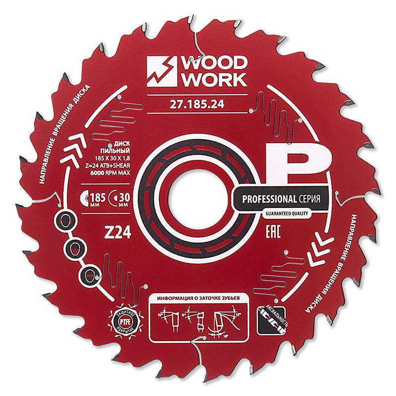 Диск пильный для продольного и поперечного реза дерева 210*1.8/1.2*30H*36T ATB Woodwork 27.210.36