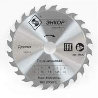 Диск пильный по дереву ф160х16 z24 Энкор 48527