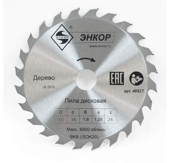 Диск пильный по дереву ф160х16 z24 Энкор 48527