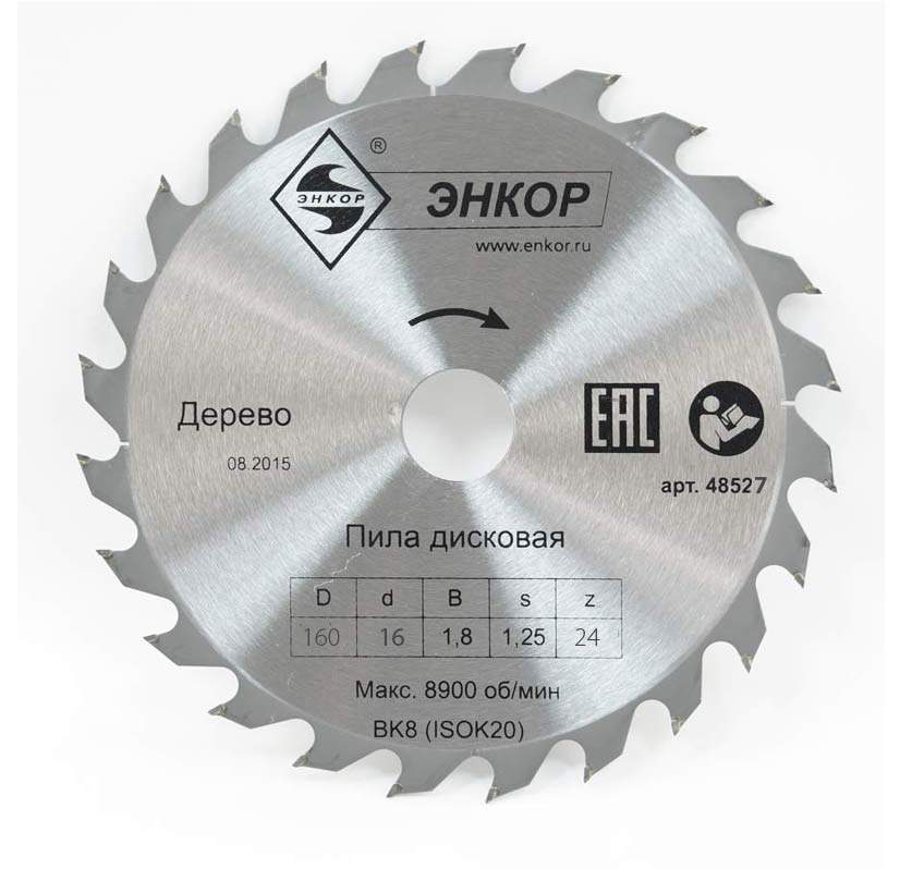 Диск пильный по дереву ф160х16 z24 Энкор 48527