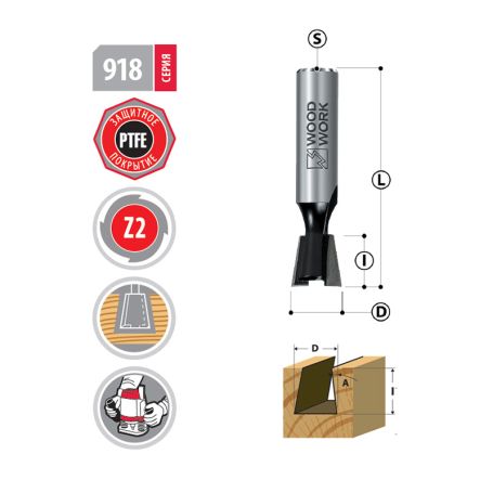 Фреза ласточкин хвост D=9,5 S=6mm угол=9° 918.9509.06 Woodwork (L1- мм, L2- мм, D1-9.5 мм, D2-6 мм)
