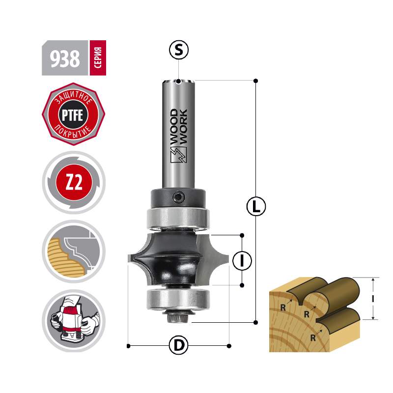 Фреза с двойным радиусом R=4,8 D=25.4 L=61 S=8mm 938.4050.08 Woodwork