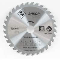 Диск пильный по дереву ф160х20 z32 Энкор 48530