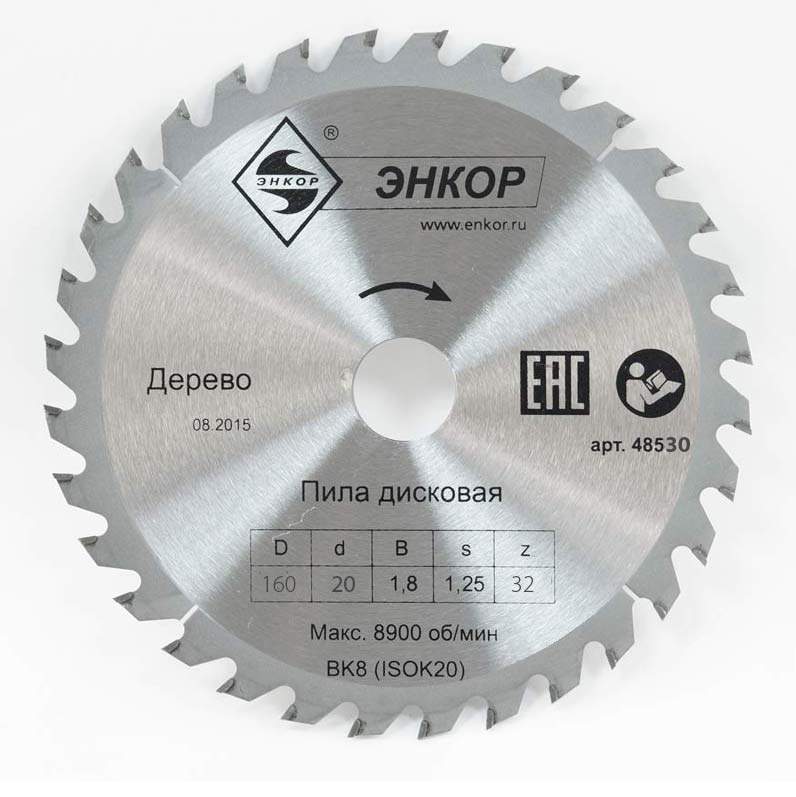 Диск пильный по дереву ф160х20 z32 Энкор 48530
