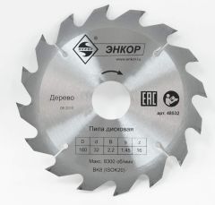 Диск пильный по дереву ф160х32 z16 Энкор 48532